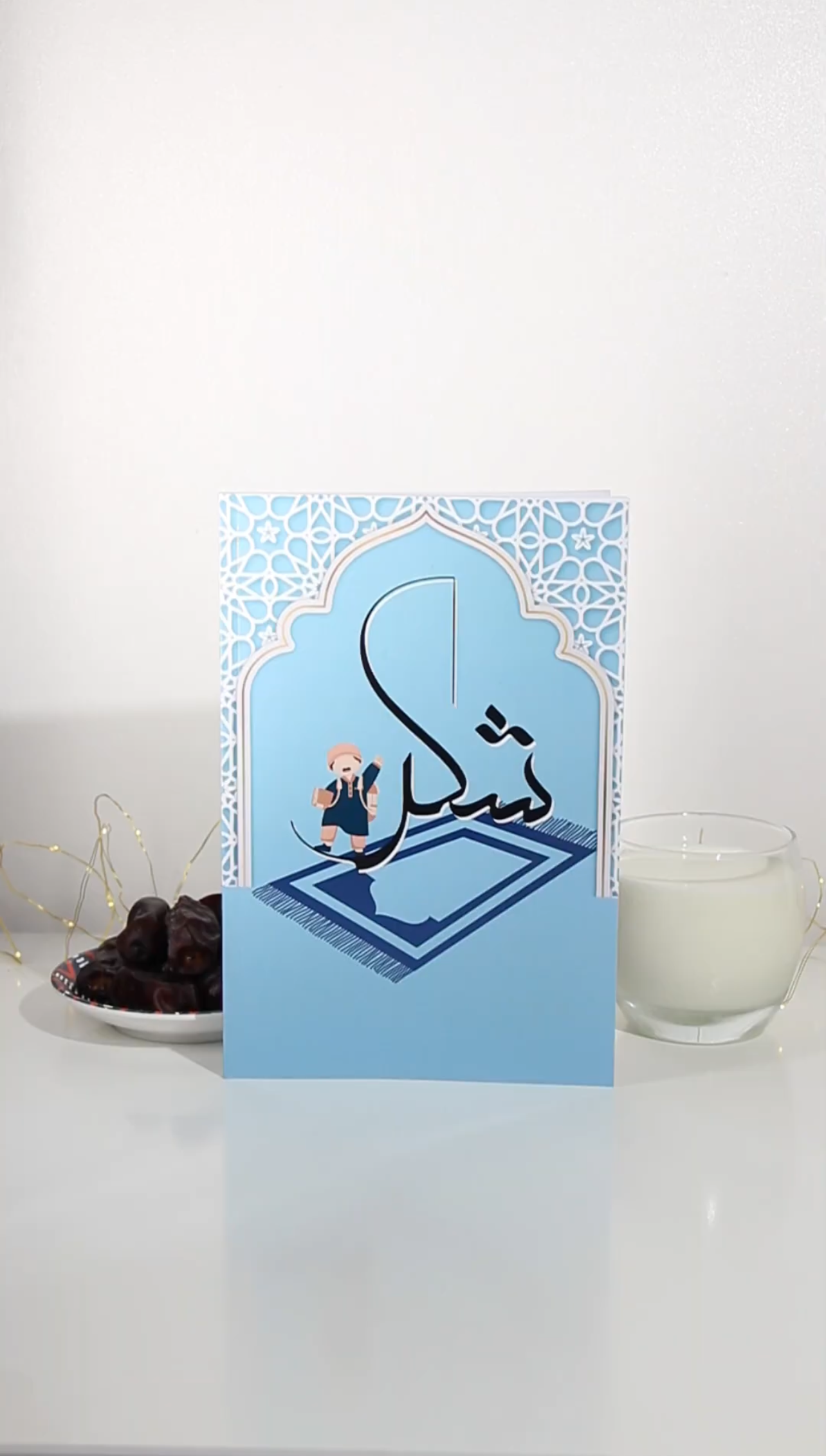 Shukr Kids Ramadan Journal