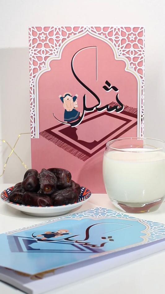 Shukr Kids Ramadan Journal