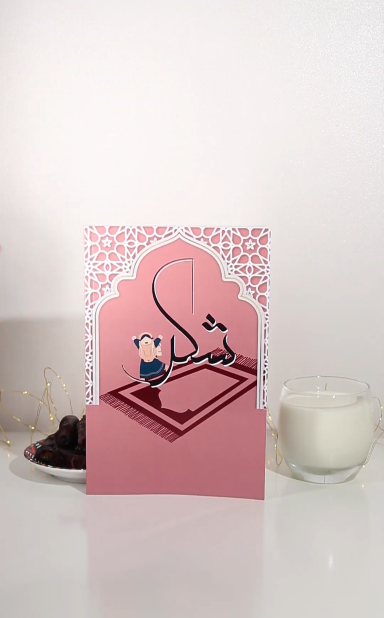 Shukr Kids Ramadan Journal